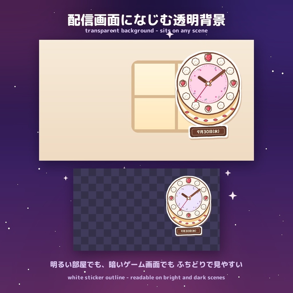 【全16色】いちごショートのアナログ時計|VTuber配信用 かわいいOBS時計 / Strawberry Shortcake Analog Clock for OBS (16 colours, JP & EN date)