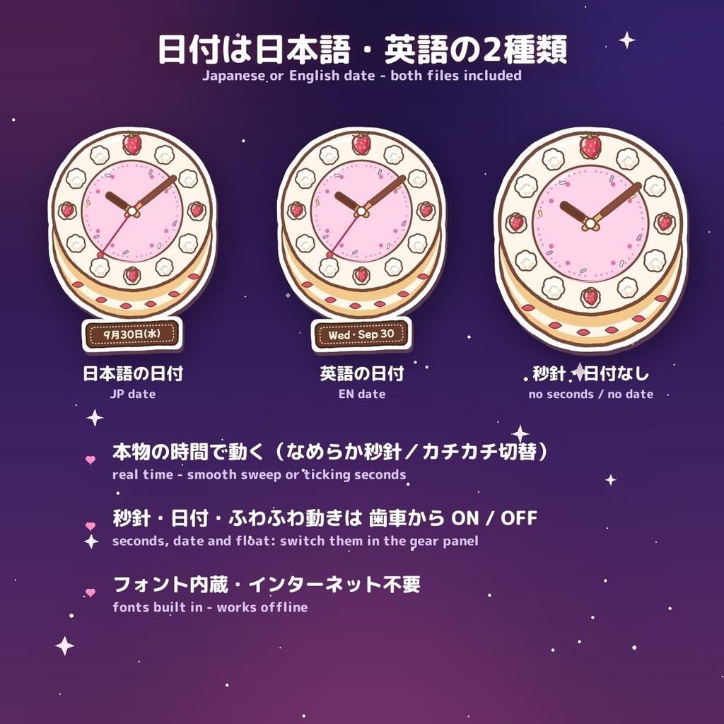 【全16色】いちごショートのアナログ時計|VTuber配信用 かわいいOBS時計 / Strawberry Shortcake Analog Clock for OBS (16 colours, JP & EN date)