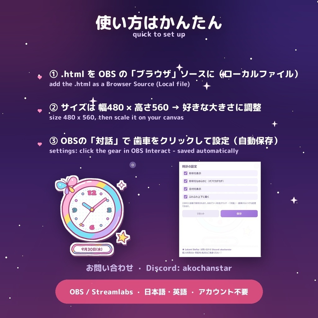 【全16色】Y2Kステッカーのアナログ時計|VTuber配信用 かわいいOBS時計 / Y2K Sticker Analog Clock for OBS (16 colours, JP & EN date)