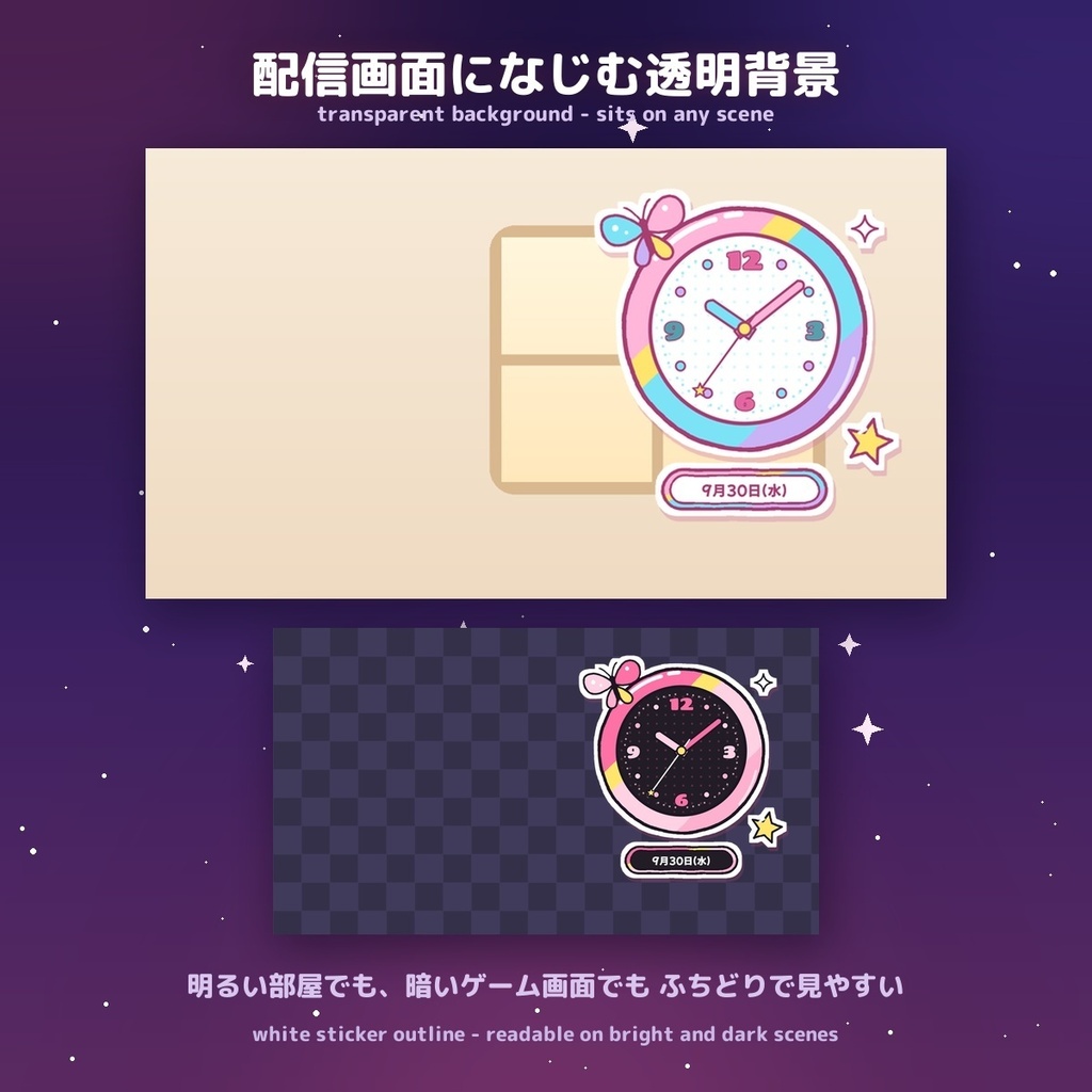 【全16色】Y2Kステッカーのアナログ時計|VTuber配信用 かわいいOBS時計 / Y2K Sticker Analog Clock for OBS (16 colours, JP & EN date)