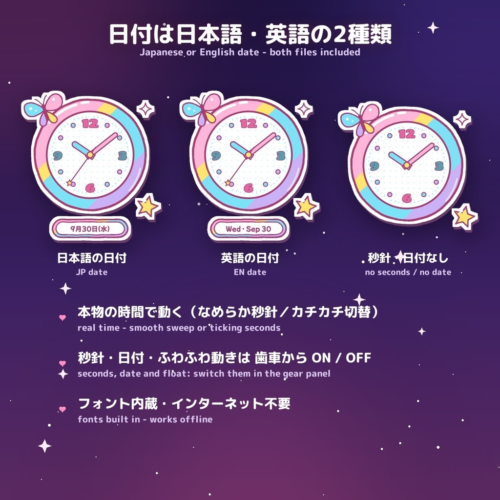 【全16色】Y2Kステッカーのアナログ時計|VTuber配信用 かわいいOBS時計 / Y2K Sticker Analog Clock for OBS (16 colours, JP & EN date)