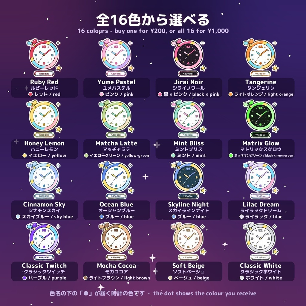 【全16色】Y2Kステッカーのアナログ時計|VTuber配信用 かわいいOBS時計 / Y2K Sticker Analog Clock for OBS (16 colours, JP & EN date)