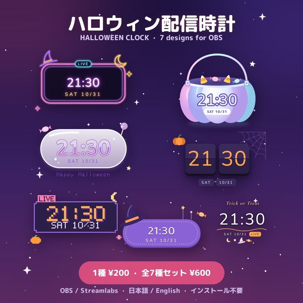 【全7種】ハロウィン配信時計 Halloween Clock / ネオン・ドット・ゆめかわゼリー・魔女・パタパタ・かぼちゃバケツ — OBSに置くだけの動くデジタル時計(日英・配信タイマー付き)