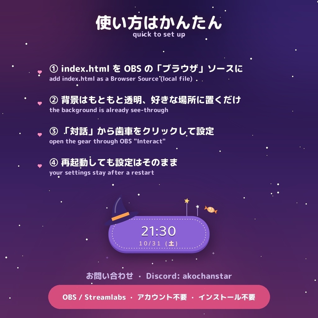 【全7種】ハロウィン配信時計 Halloween Clock / ネオン・ドット・ゆめかわゼリー・魔女・パタパタ・かぼちゃバケツ — OBSに置くだけの動くデジタル時計(日英・配信タイマー付き)