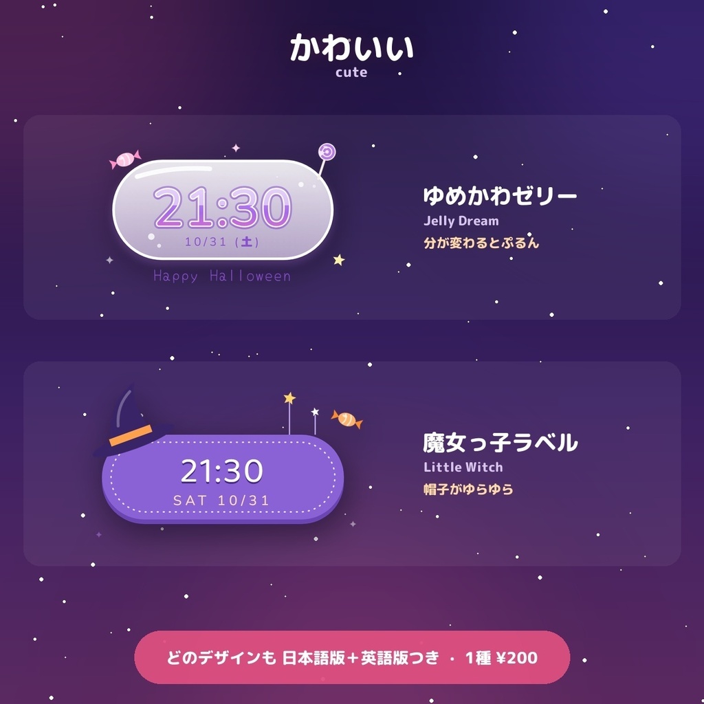 【全7種】ハロウィン配信時計 Halloween Clock / ネオン・ドット・ゆめかわゼリー・魔女・パタパタ・かぼちゃバケツ — OBSに置くだけの動くデジタル時計(日英・配信タイマー付き)