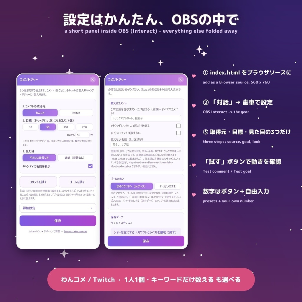 【コメントでキャンディが入る!】コメントジャー ハロウィン / Comment Jar — コメント1件で名前入りキャンディ1個・物理演算で積もる・目標でゴール演出・Lv.アップ 選べる2スタイル かぼちゃバケツ/ゆめかわハロウィン(日英・わんコメ / Twitch対応)