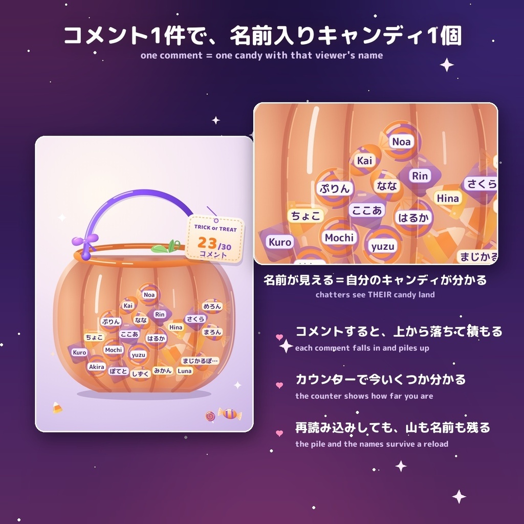 【コメントでキャンディが入る!】コメントジャー ハロウィン / Comment Jar — コメント1件で名前入りキャンディ1個・物理演算で積もる・目標でゴール演出・Lv.アップ 選べる2スタイル かぼちゃバケツ/ゆめかわハロウィン(日英・わんコメ / Twitch対応)