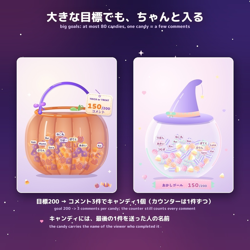 【コメントでキャンディが入る!】コメントジャー ハロウィン / Comment Jar — コメント1件で名前入りキャンディ1個・物理演算で積もる・目標でゴール演出・Lv.アップ 選べる2スタイル かぼちゃバケツ/ゆめかわハロウィン(日英・わんコメ / Twitch対応)