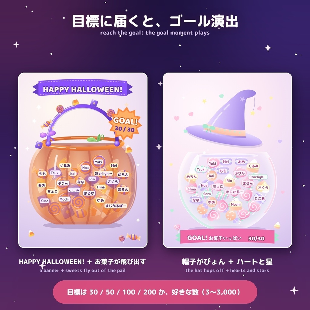 【コメントでキャンディが入る!】コメントジャー ハロウィン / Comment Jar — コメント1件で名前入りキャンディ1個・物理演算で積もる・目標でゴール演出・Lv.アップ 選べる2スタイル かぼちゃバケツ/ゆめかわハロウィン(日英・わんコメ / Twitch対応)
