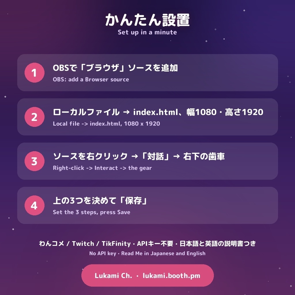 【縦型・TikTok対応】縦型ペンライト客席 / Vertical Penlight for TikTok・TikFinity — ギフトで名前つき金色ペンライト・名前はずっと客席に・スマホのチャットに隠れない高さ 16色(日英・わんコメ / Twitch対応)
