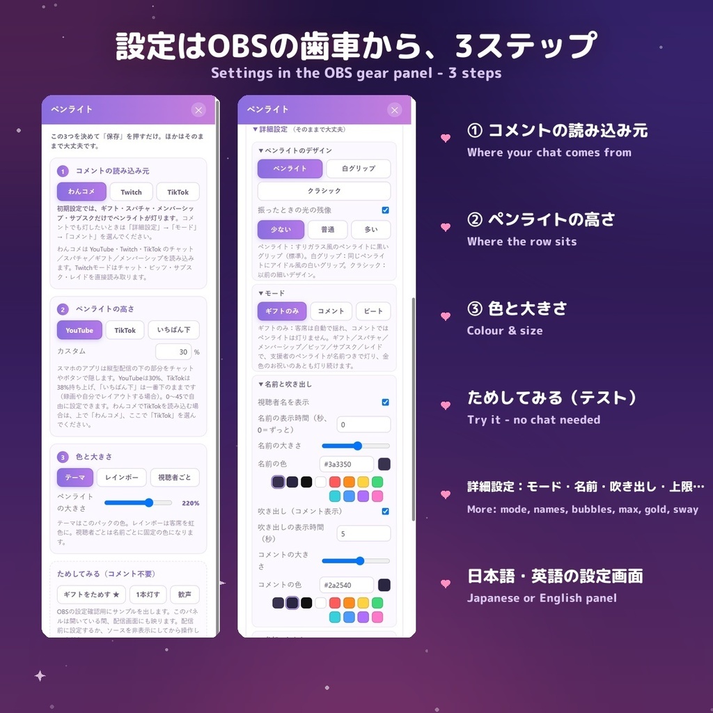 【縦型・TikTok対応】縦型ペンライト客席 / Vertical Penlight for TikTok・TikFinity — ギフトで名前つき金色ペンライト・名前はずっと客席に・スマホのチャットに隠れない高さ 16色(日英・わんコメ / Twitch対応)