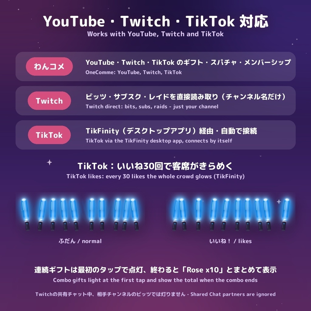 【縦型・TikTok対応】縦型ペンライト客席 / Vertical Penlight for TikTok・TikFinity — ギフトで名前つき金色ペンライト・名前はずっと客席に・スマホのチャットに隠れない高さ 16色(日英・わんコメ / Twitch対応)