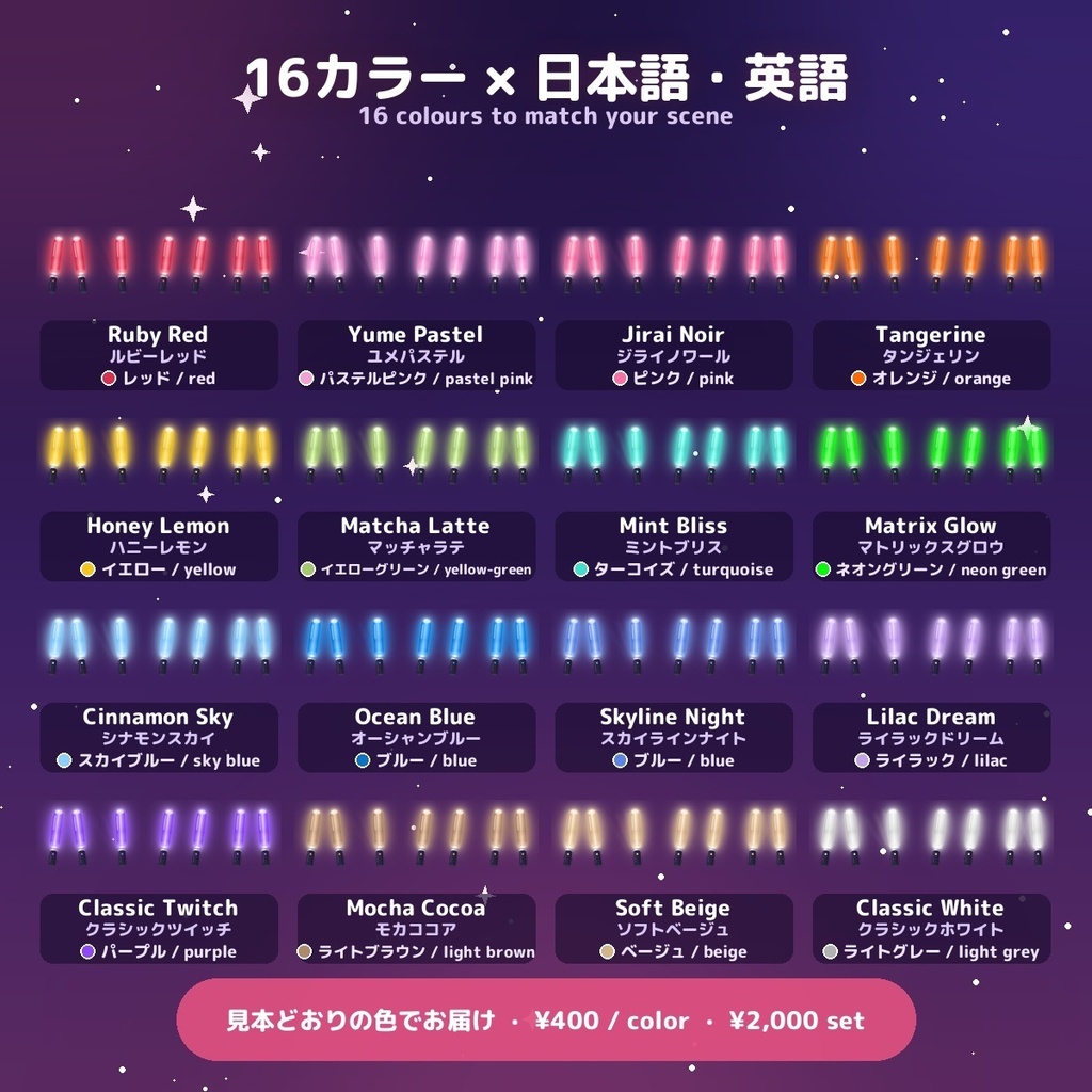 【縦型・TikTok対応】縦型ペンライト客席 / Vertical Penlight for TikTok・TikFinity — ギフトで名前つき金色ペンライト・名前はずっと客席に・スマホのチャットに隠れない高さ 16色(日英・わんコメ / Twitch対応)