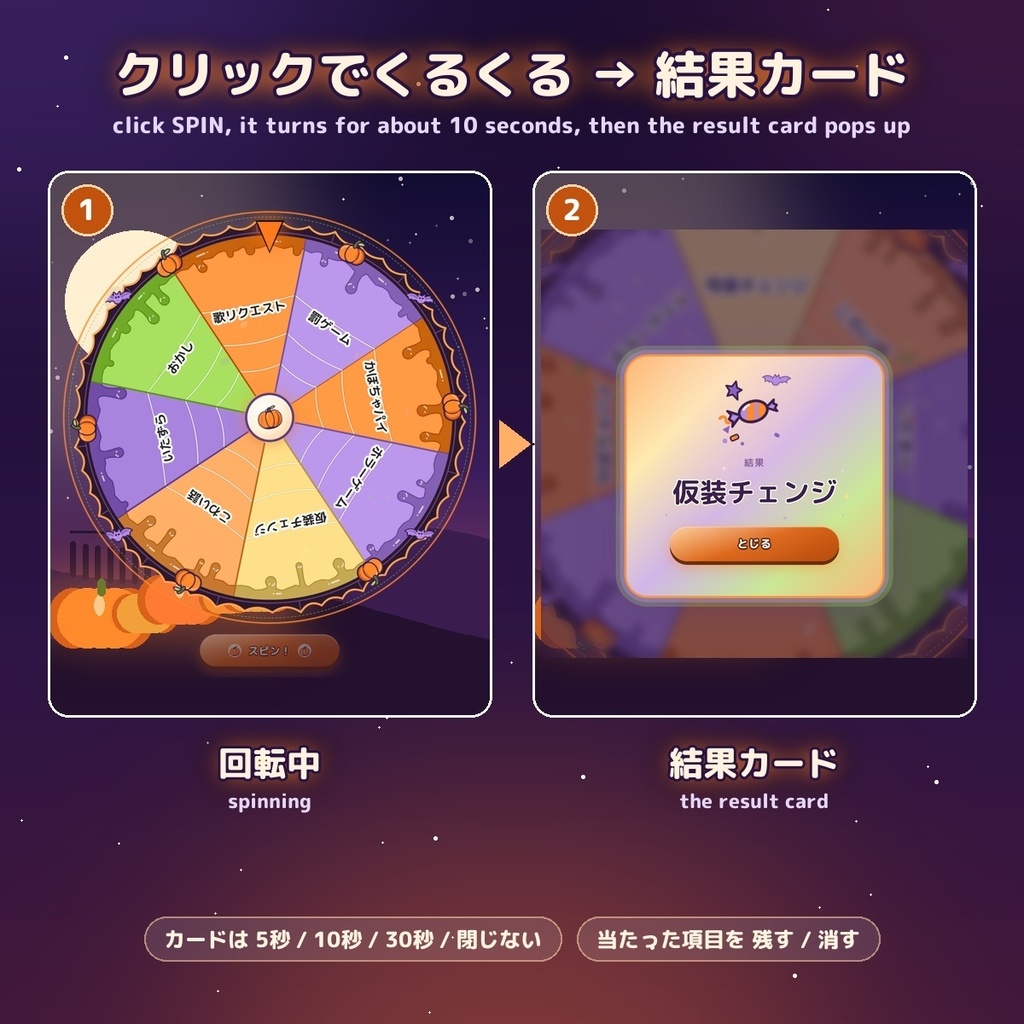 【全8色】ハロウィンルーレット Halloween Wheel / かぼちゃ・コウモリ・スライムが動く配信用ルーレット — OBSの中で設定できる(日英・確率設定・当たり項目を外す)
