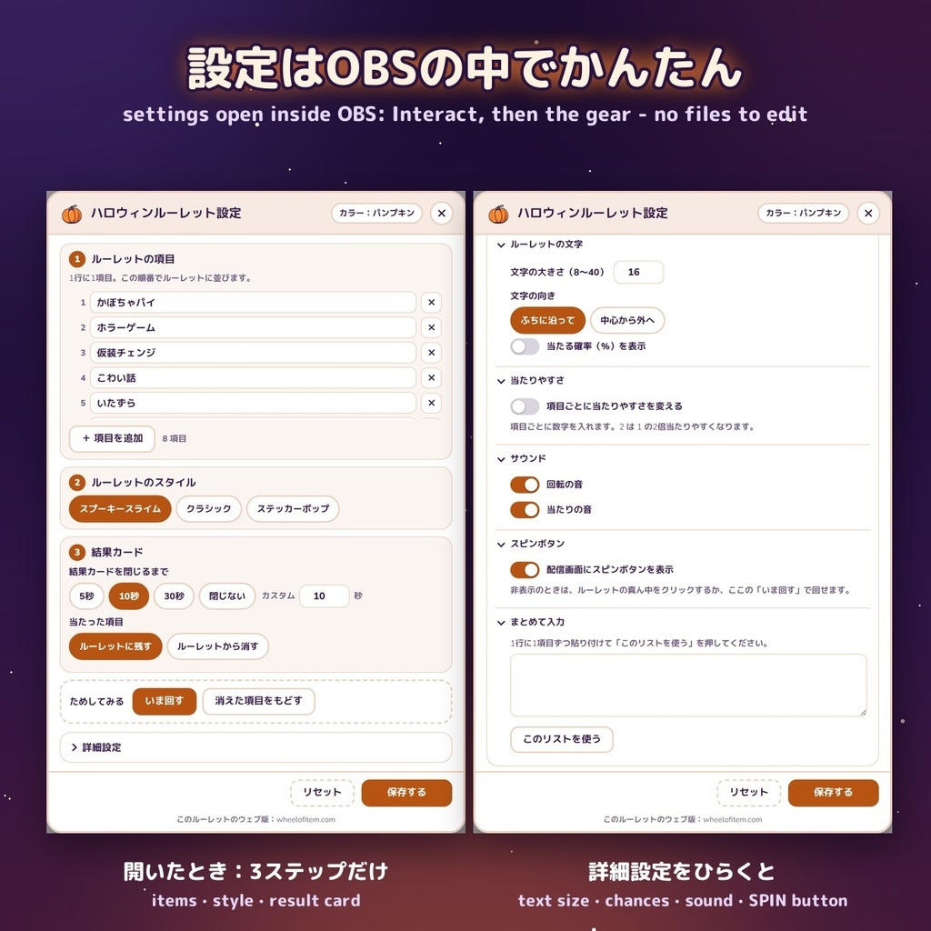 【全8色】ハロウィンルーレット Halloween Wheel / かぼちゃ・コウモリ・スライムが動く配信用ルーレット — OBSの中で設定できる(日英・確率設定・当たり項目を外す)