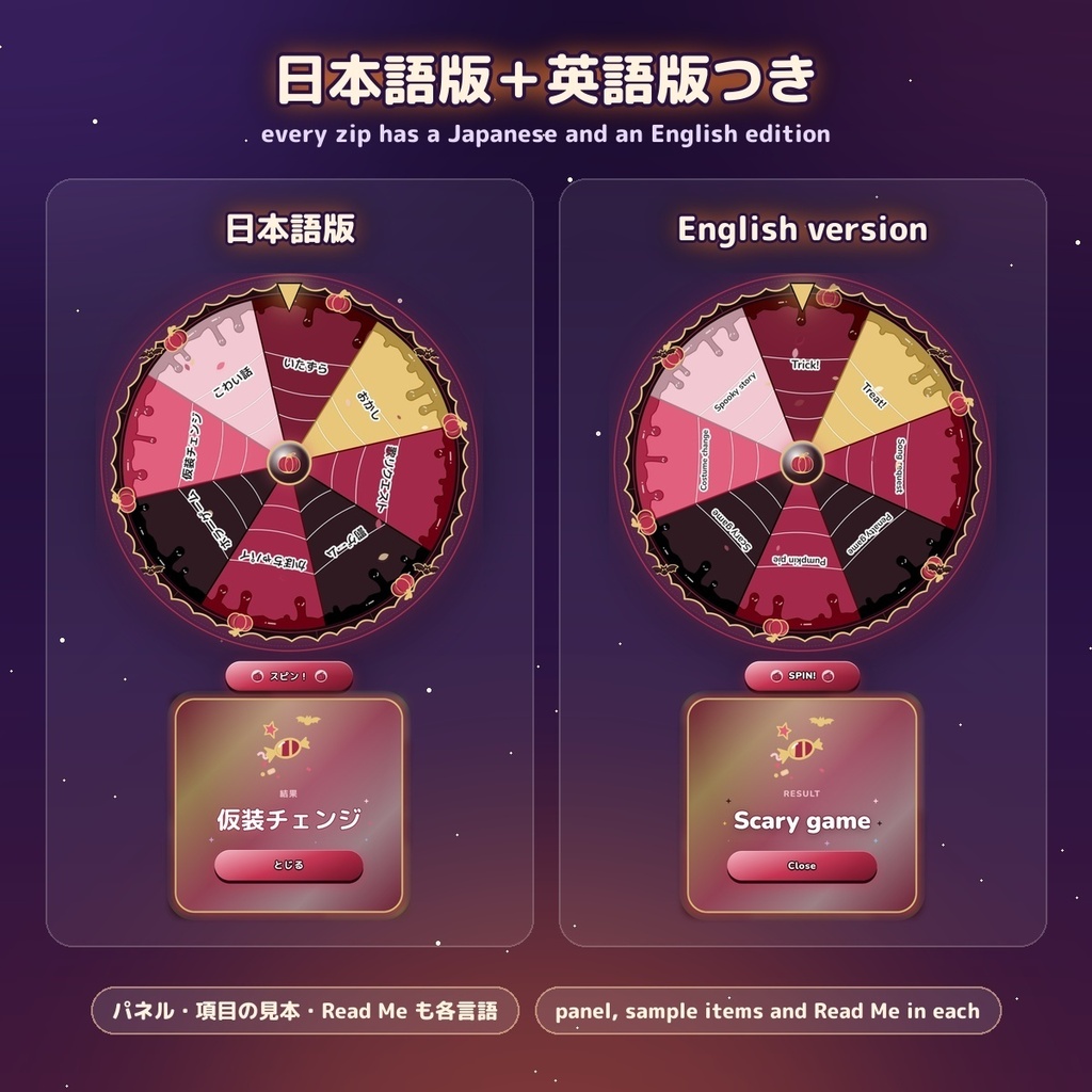 【全8色】ハロウィンルーレット Halloween Wheel / かぼちゃ・コウモリ・スライムが動く配信用ルーレット — OBSの中で設定できる(日英・確率設定・当たり項目を外す)