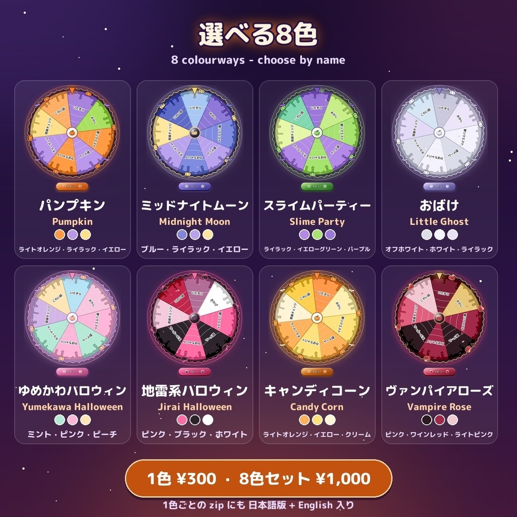 【全8色】ハロウィンルーレット Halloween Wheel / かぼちゃ・コウモリ・スライムが動く配信用ルーレット — OBSの中で設定できる(日英・確率設定・当たり項目を外す)