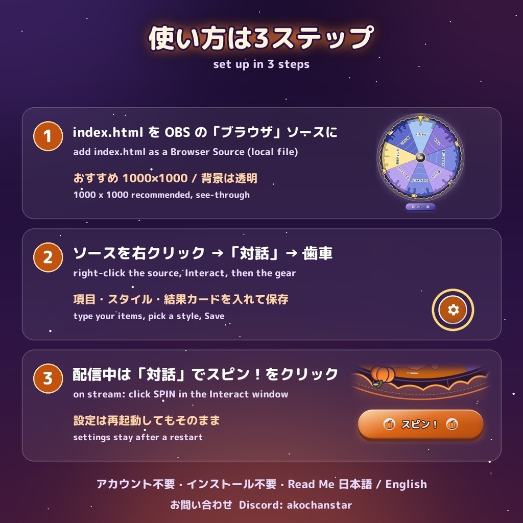 【全8色】ハロウィンルーレット Halloween Wheel / かぼちゃ・コウモリ・スライムが動く配信用ルーレット — OBSの中で設定できる(日英・確率設定・当たり項目を外す)