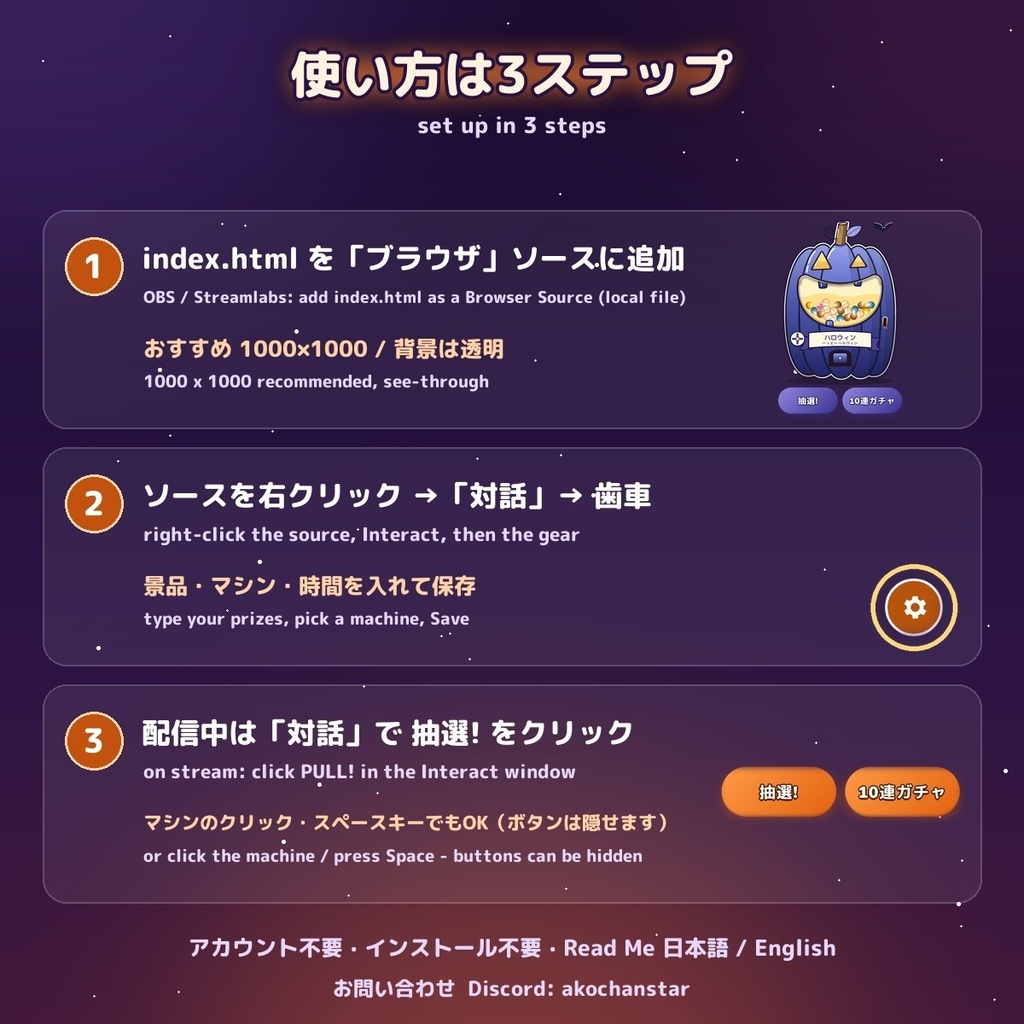 【全8色】ハロウィンガチャ Halloween Gacha / かぼちゃ・おばけ3種のガチャマシン — OBSの中で景品と確率を設定(日英・10連・レア度5段階)