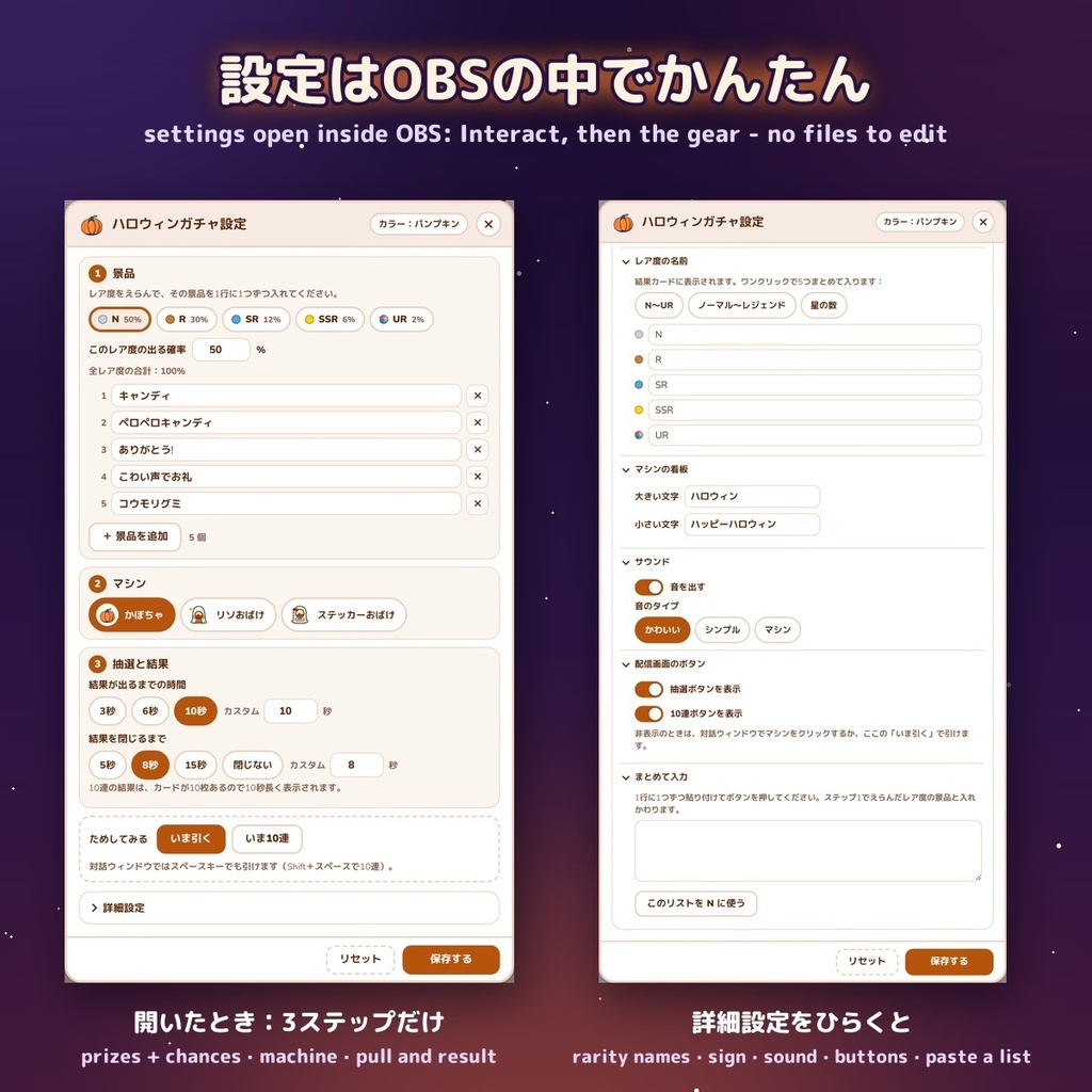 【全8色】ハロウィンガチャ Halloween Gacha / かぼちゃ・おばけ3種のガチャマシン — OBSの中で景品と確率を設定(日英・10連・レア度5段階)