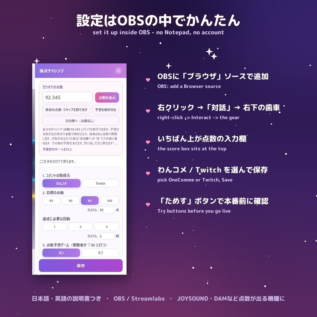【採点歌枠が、みんなのゲームに】採点チャレンジ / Score Challenge — 視聴者が「♡92」で点数予想・ドラムロールで発表・ぴったり賞・目標で達成演出 選べる5スタイル ネオン/ガラス/プレイヤー/キャンディ看板/デコ電(日英・わんコメ / Twitch対応)