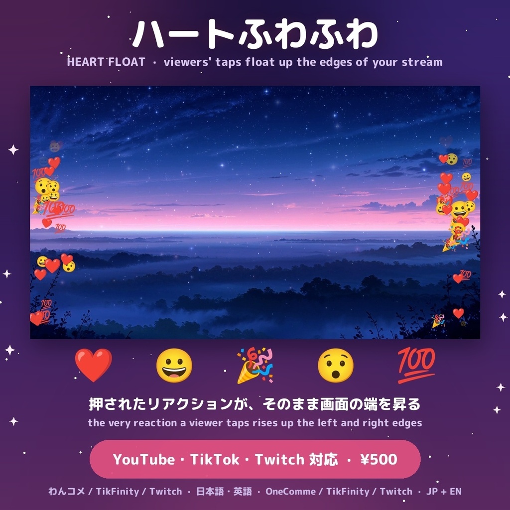 【YouTube・TikTok対応】ハートふわふわ / Heart Float — 視聴者のリアクション連打が、配信画面の端にふわふわ浮かぶオーバーレイ for OBS（わんコメ・TikFinity・Twitch・日英）