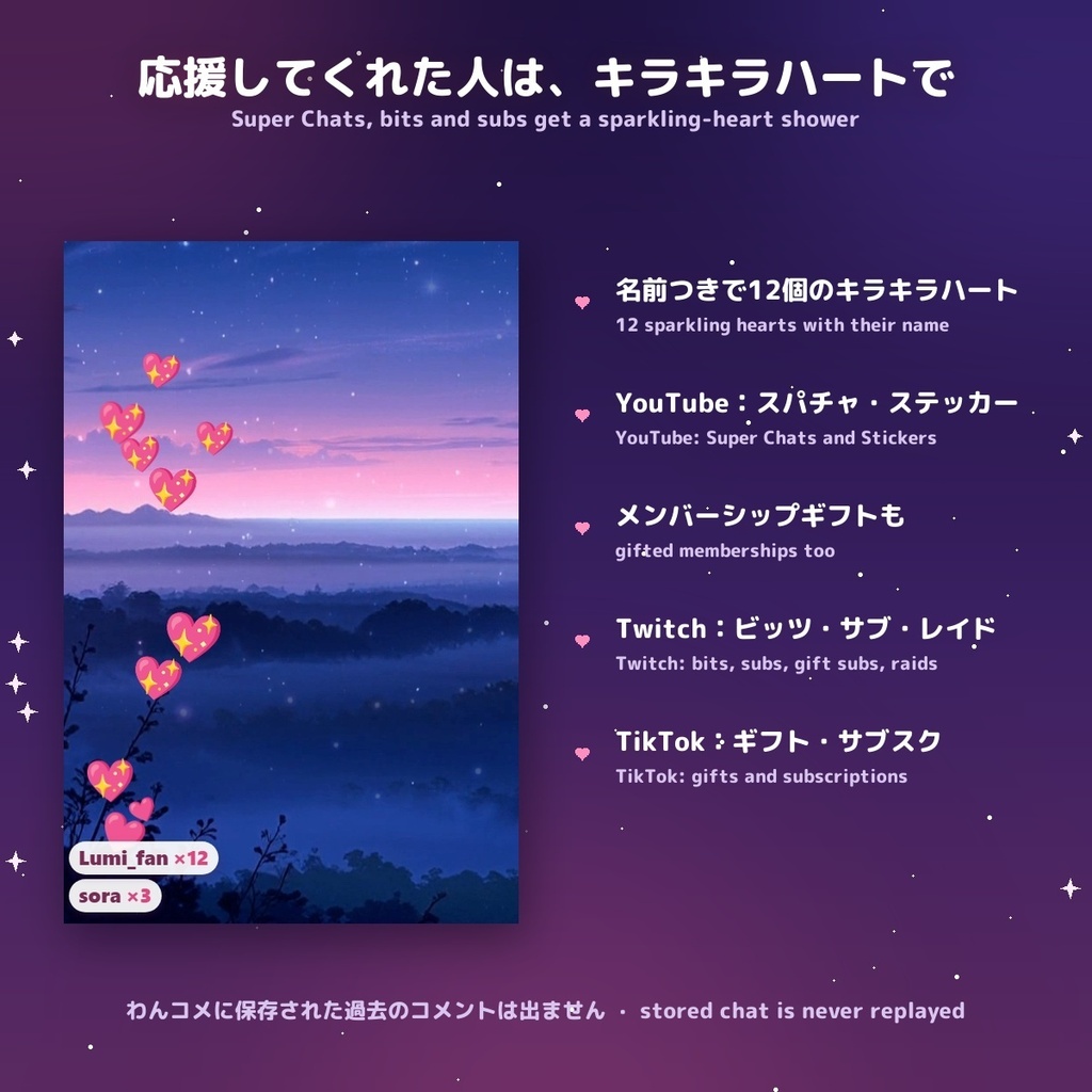 【YouTube・TikTok対応】ハートふわふわ / Heart Float — 視聴者のリアクション連打が、配信画面の端にふわふわ浮かぶオーバーレイ for OBS(わんコメ・TikFinity・Twitch・日英)