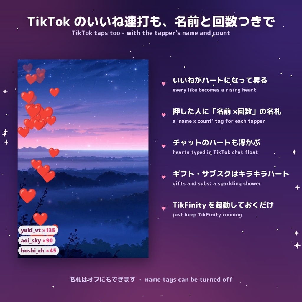 【YouTube・TikTok対応】ハートふわふわ / Heart Float — 視聴者のリアクション連打が、配信画面の端にふわふわ浮かぶオーバーレイ for OBS(わんコメ・TikFinity・Twitch・日英)