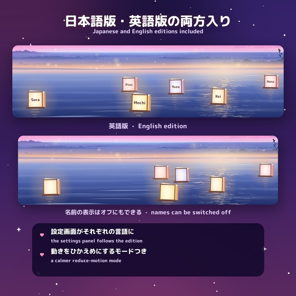 【歌枠に】歌声の水面 / Singing Water — 歌うと声の大きさで波がゆれる、灯籠流しの水面オーバーレイ for OBS(コメントは名前つきの灯籠に・日英・わんコメ / Twitch対応)