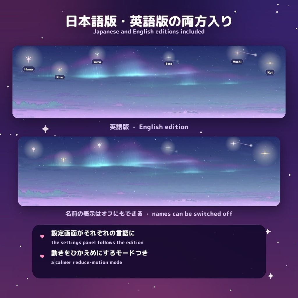 【歌枠に】歌声のオーロラ / Singing Aurora — 歌うと声の大きさでオーロラがゆらめく、夜空オーバーレイ for OBS(コメントは名前つきの星に・日英・わんコメ / Twitch対応)