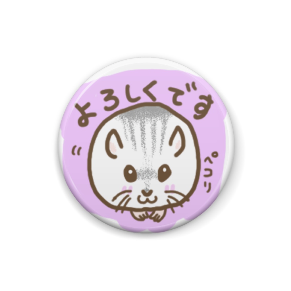 ペコリハム　缶バッジ