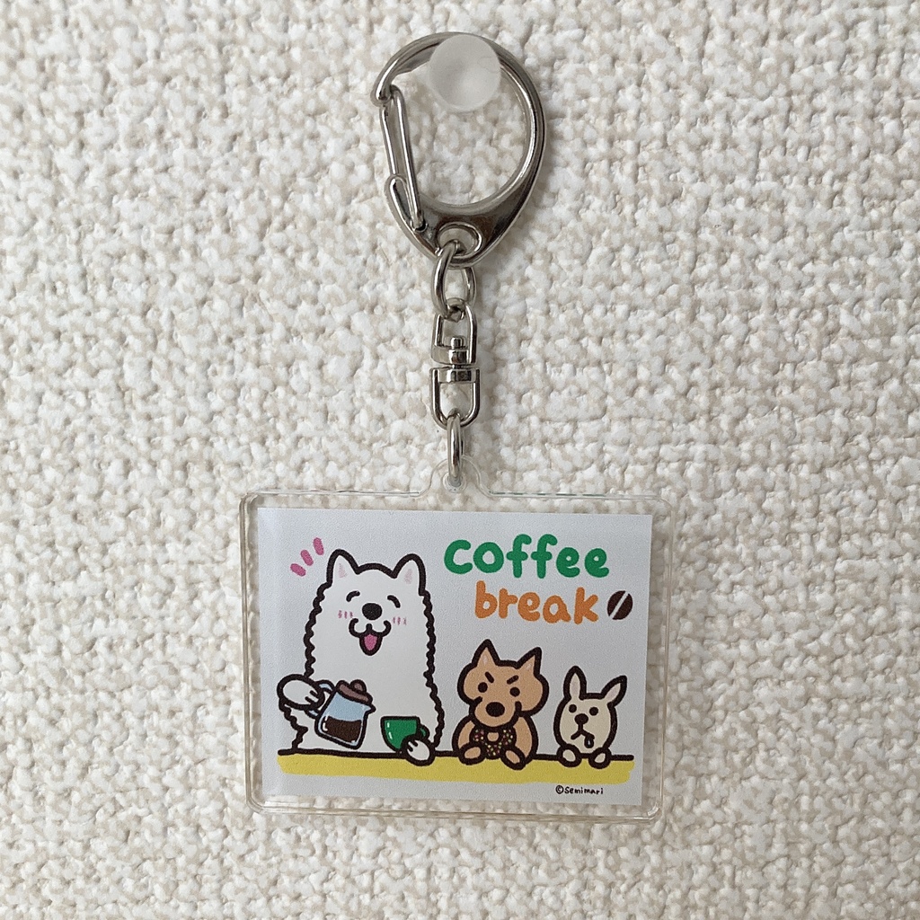 コーヒーブレイクドッグ キーホルダー