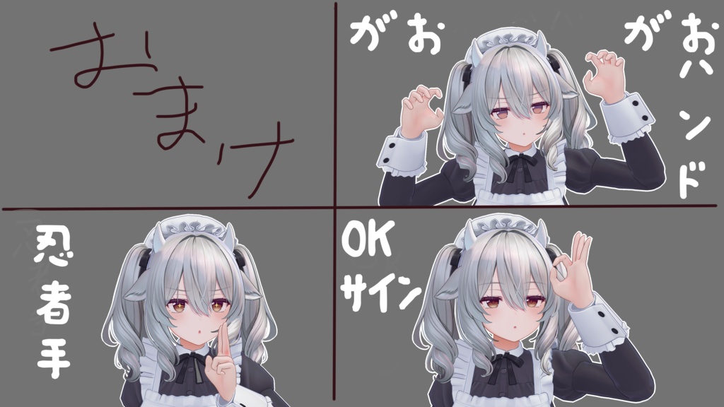 【ミルティナ対応】手をちょっとしなやかにするやつ【おまけあり】