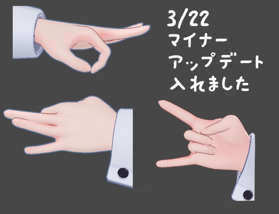 【ミルティナ対応】手をちょっとしなやかにするやつ【おまけあり】
