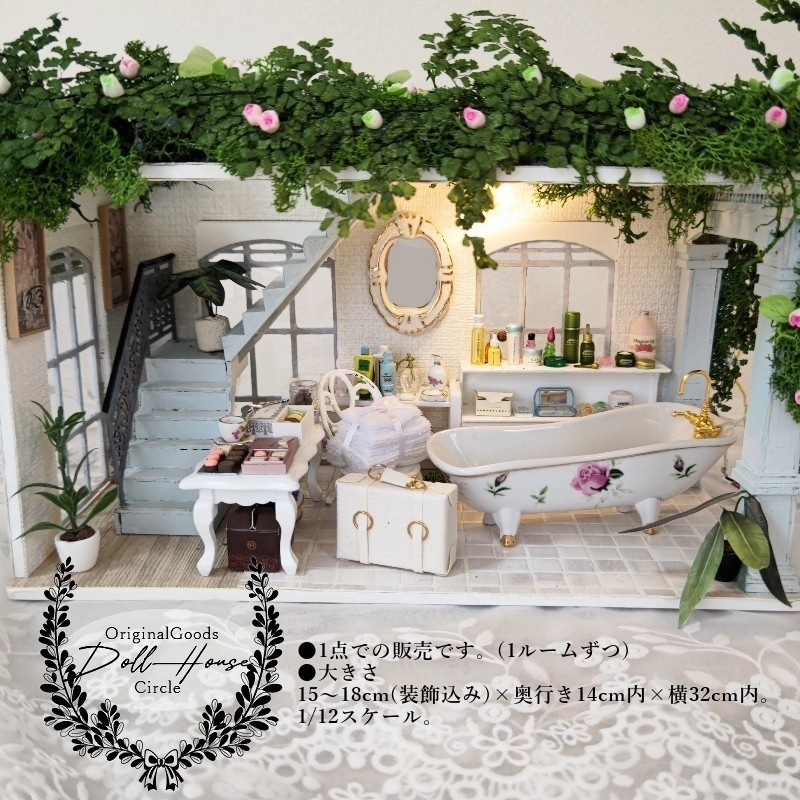 咲き零れる花々のバスルーム-AType-