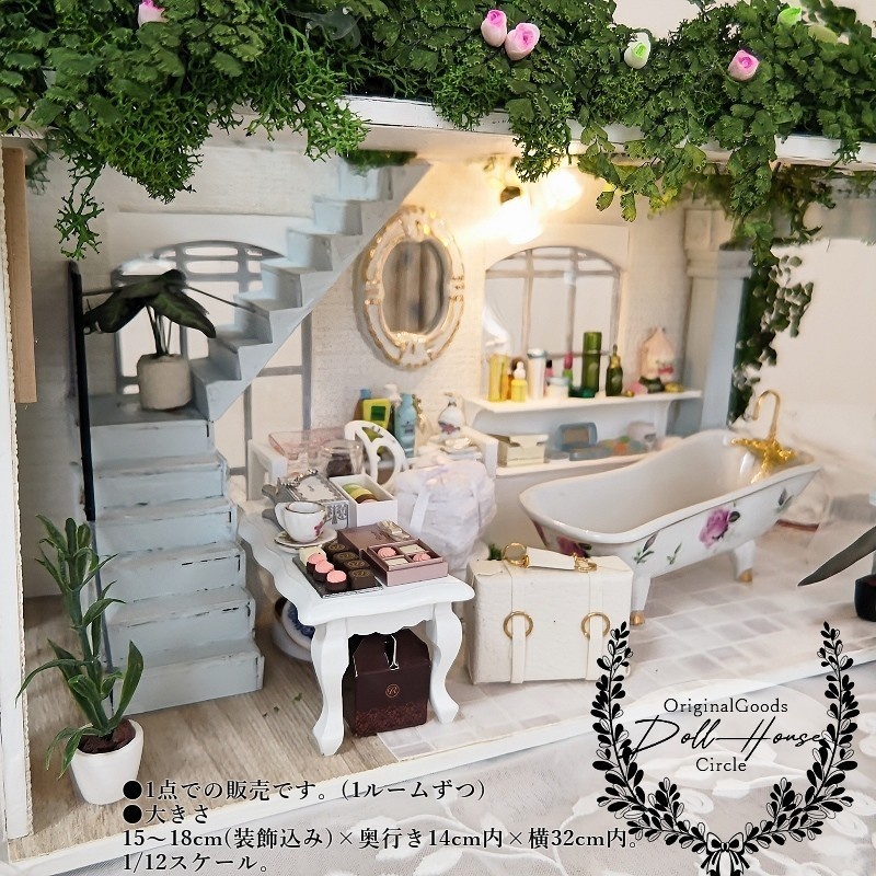 咲き零れる花々のバスルーム-AType-