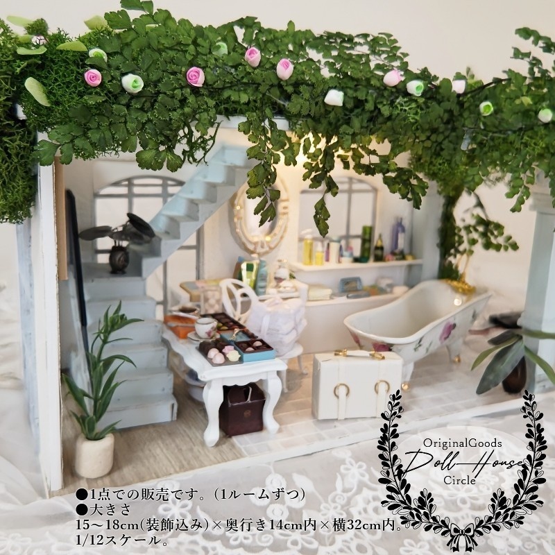 咲き零れる花々のバスルーム-B Type-