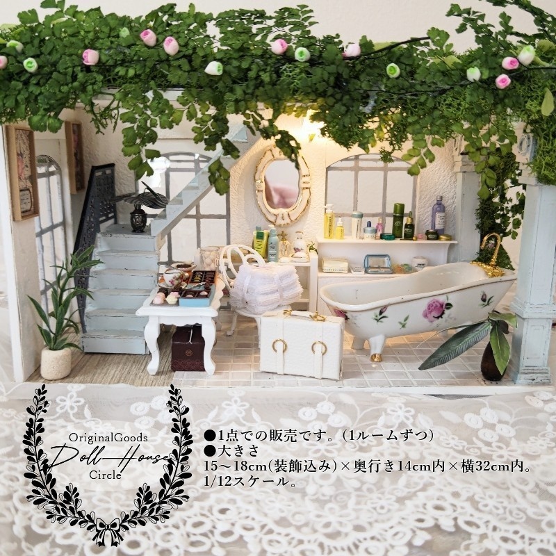 咲き零れる花々のバスルーム-B Type-