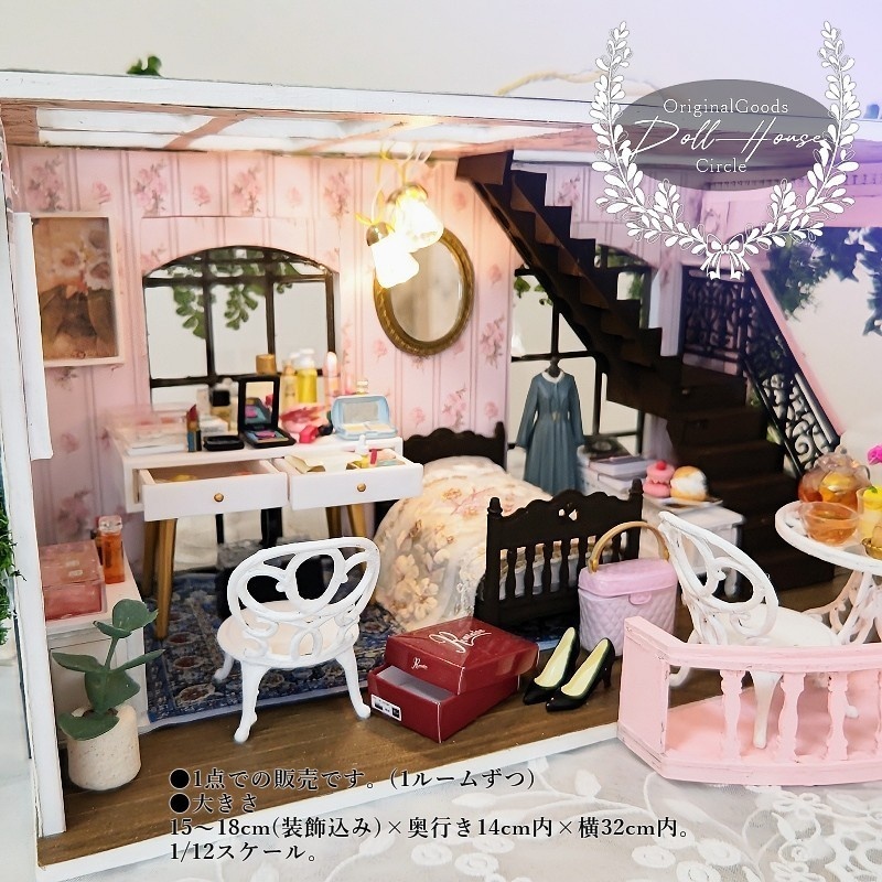 薔薇香る、私だけの賑やかマイルーム-A Type-