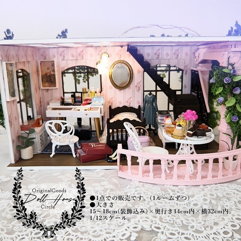 薔薇香る、私だけの賑やかマイルーム-A Type-