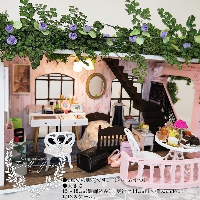 薔薇香る、私だけの賑やかマイルーム-BType-