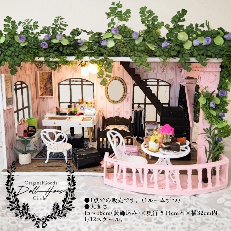 薔薇香る、私だけの賑やかマイルーム-BType-