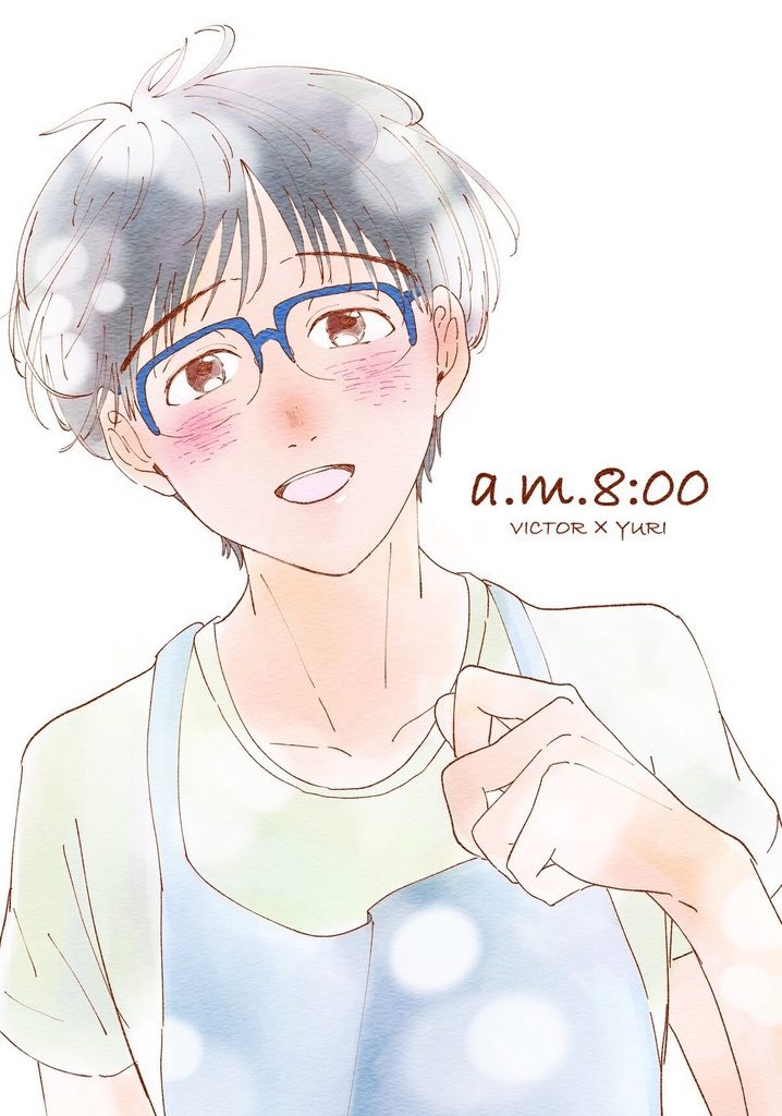 【ヴィク勇】a.m.8:00