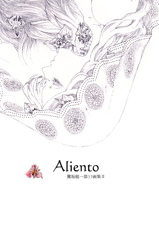 ラフ画集Ⅱ『Aliento』