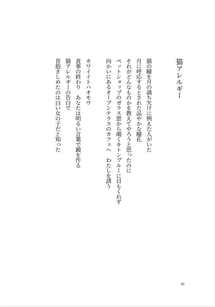 私家版「余光」第二版