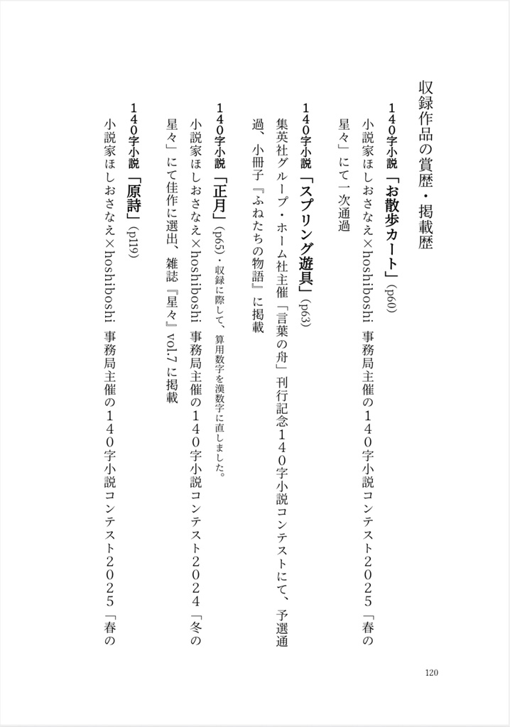 私家版「余光」第二版