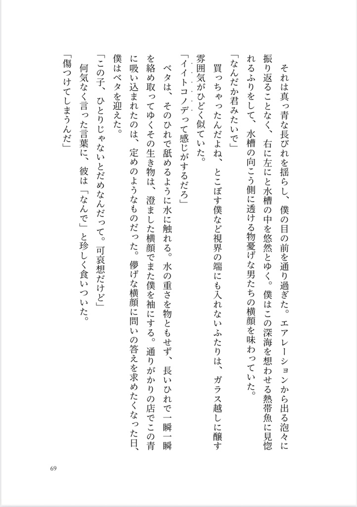 私家版「余光」第二版