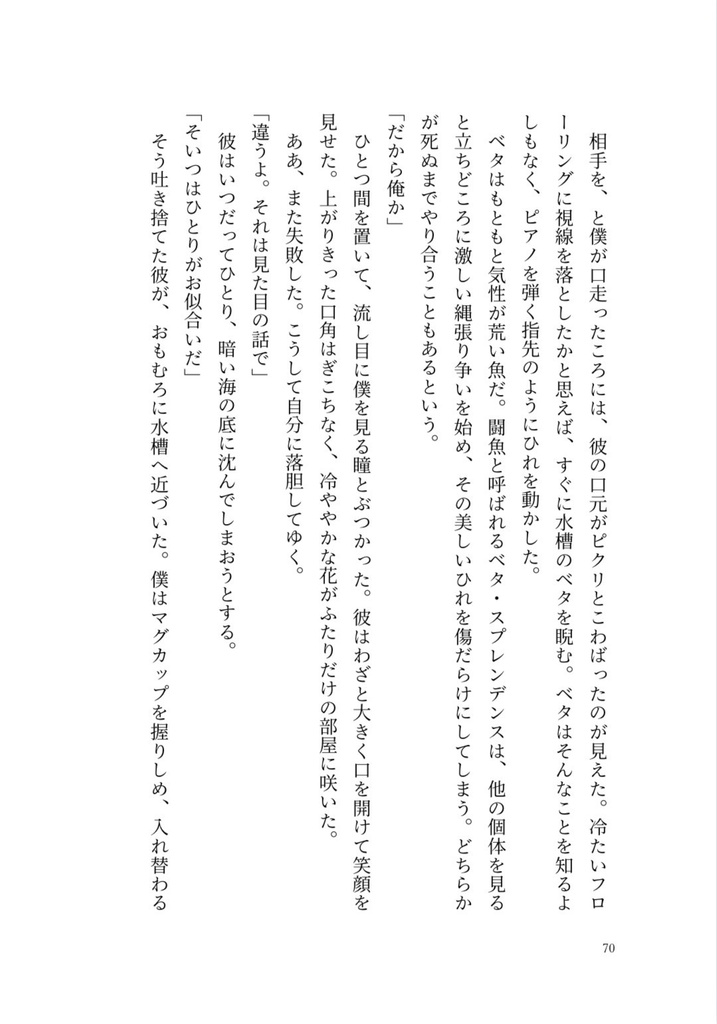 【予約】私家版「余光」第二版