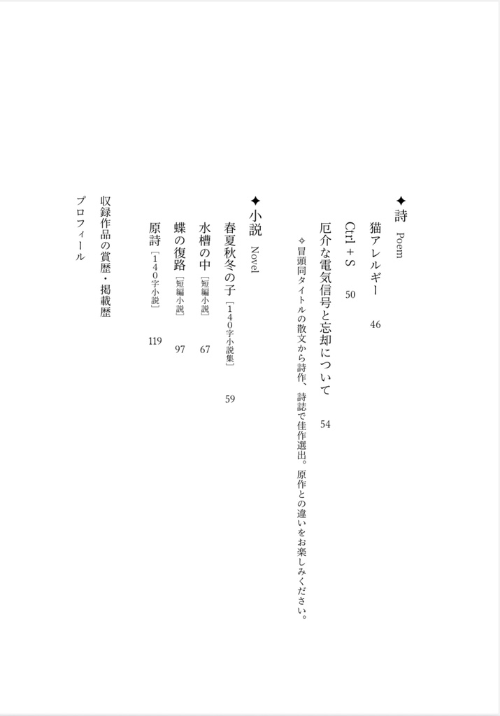 私家版「余光」第二版