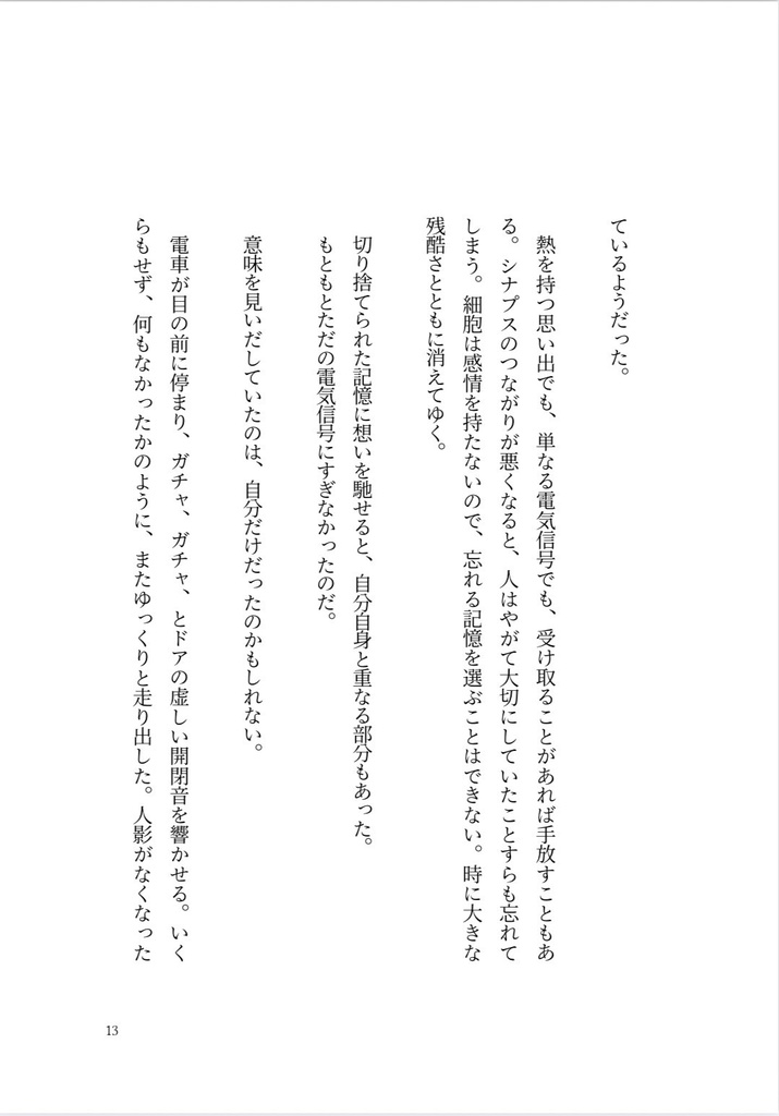 【予約】私家版「余光」第二版